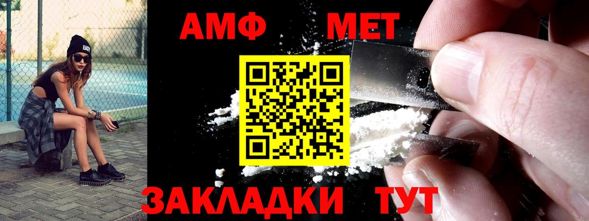 АМФ  АМФ VHQ  Вход с VPN  Похвистнево 
