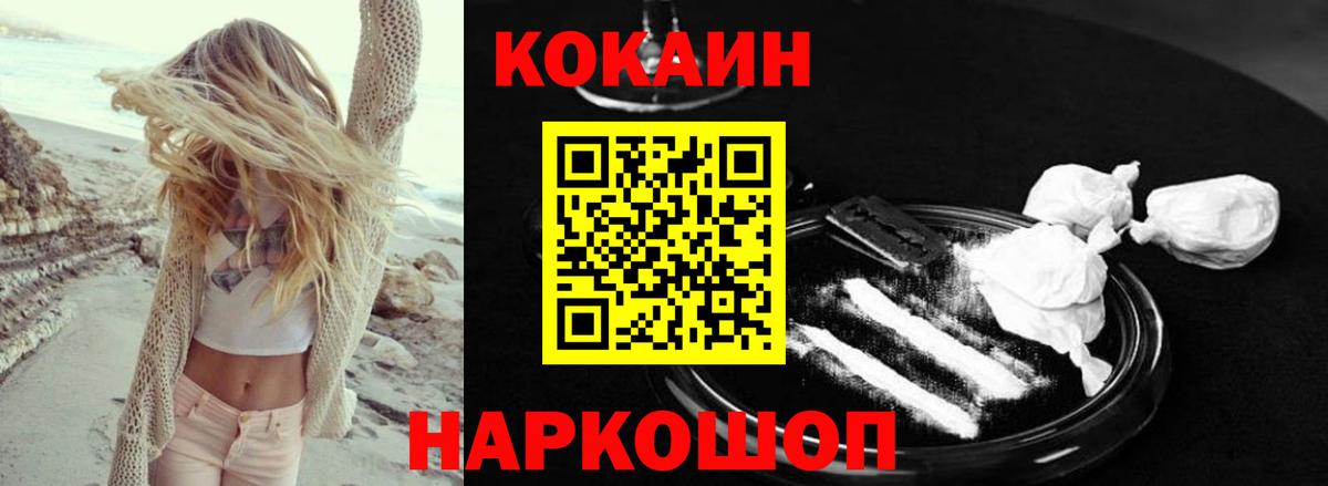 COCAIN Боливия Похвистнево