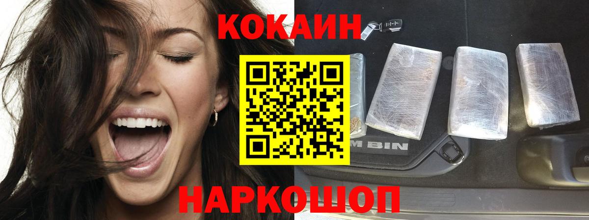 КОКАИН Перу  Cocaine 97%  Вход с VPN  Похвистнево 