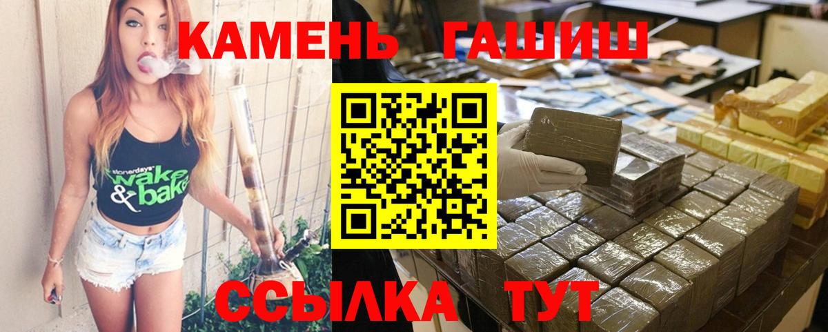 ГАШ Изолятор  наркота  Похвистнево  Вход с VPN  ГАШИШ 