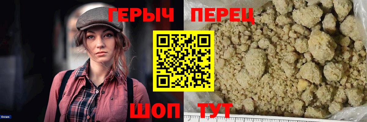 Героин герыч  Героин  Похвистнево  Вход с VPN 