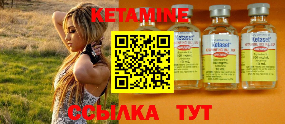 КЕТАМИН ketamine  Вход с VPN  Похвистнево 