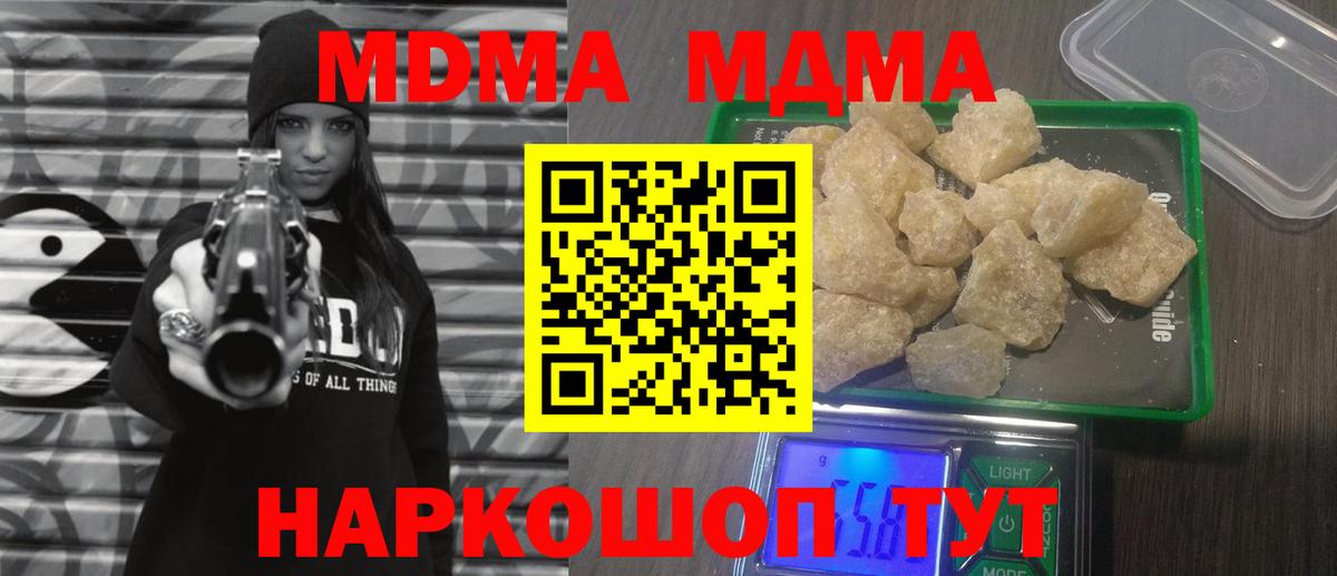 MDMA VHQ Похвистнево