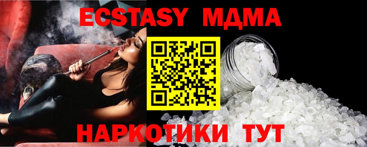 Похвистнево  MDMA молли  Вход с VPN 