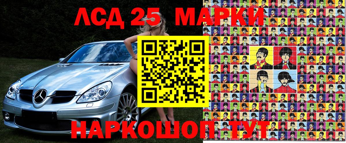 Марки 25I-NBOMe 1500мкг  Вход с VPN  Наркотические марки  Похвистнево 