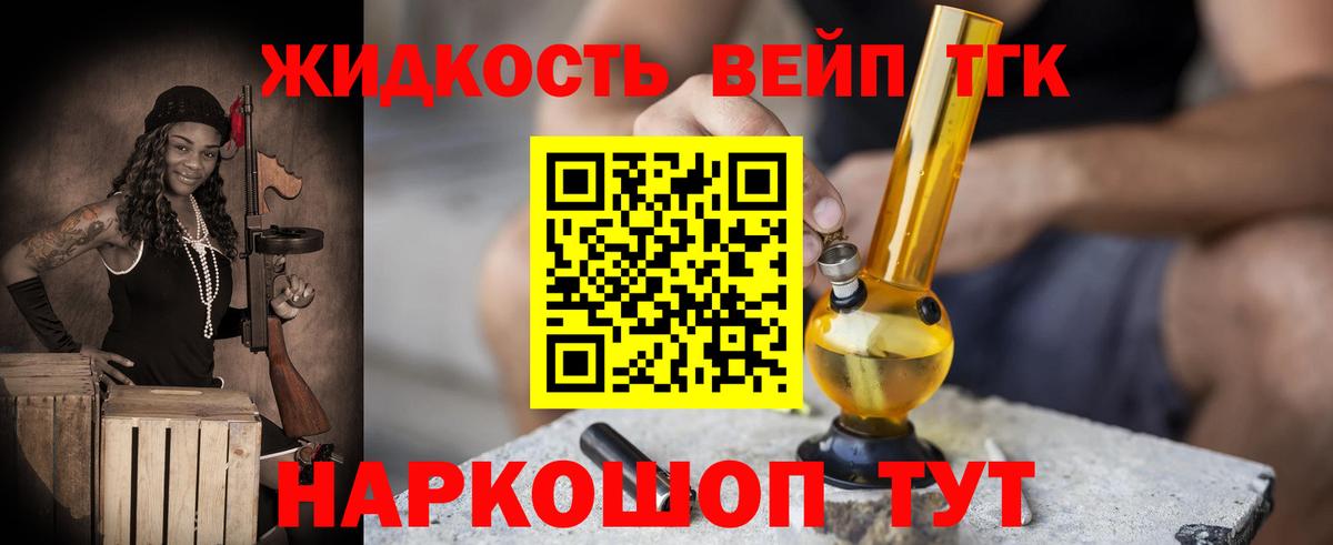 ТГК вейп Похвистнево