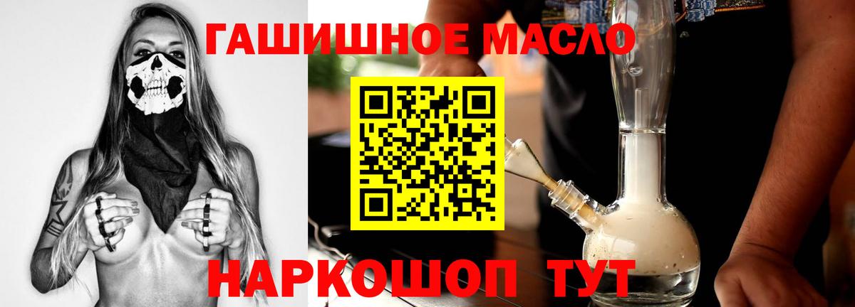 ТГК жижа  ТГК Wax  Похвистнево  Вход с VPN 