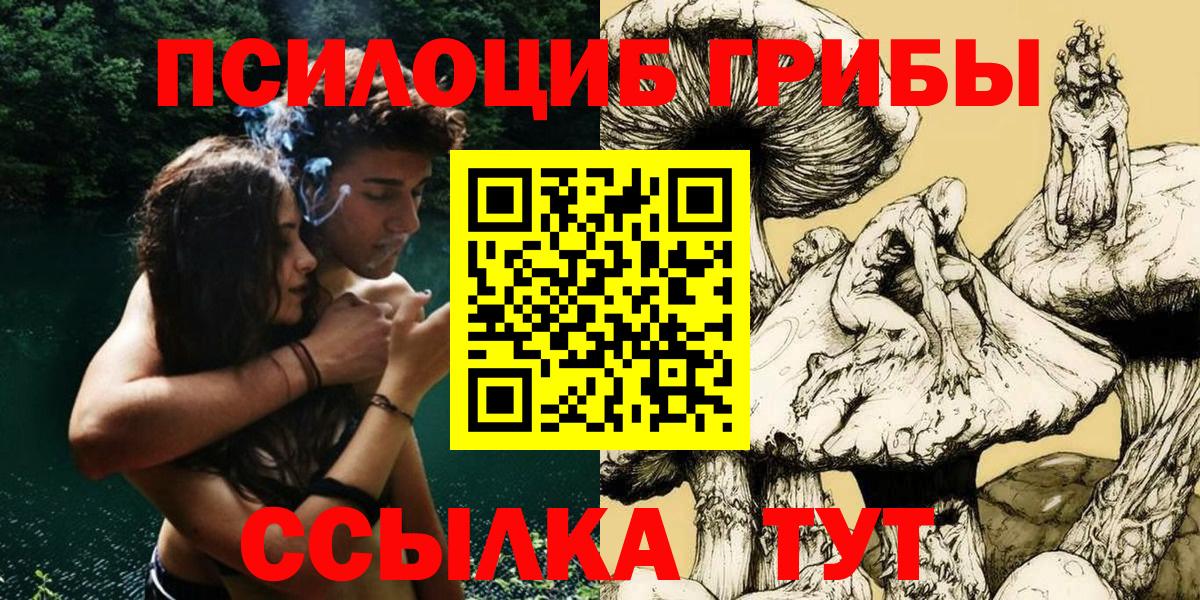 Похвистнево  Псилоцибиновые грибы Magic Shrooms  Галлюциногенные грибы GOLDEN TEACHER  Вход с VPN 